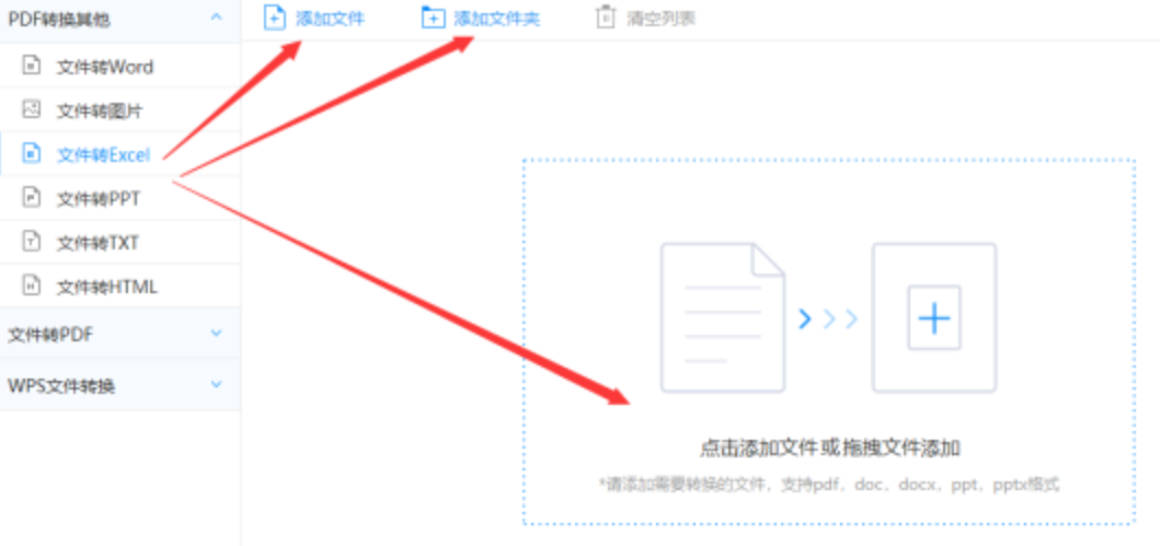 澳门威斯人平台原版下载使用讲解 - 选择文件格式